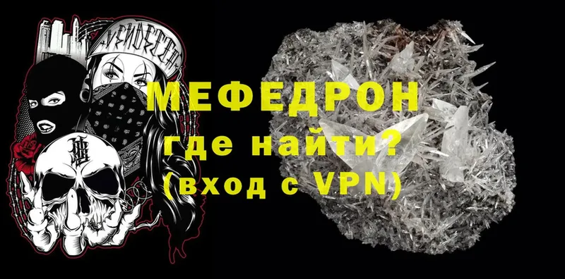 купить наркотик  Вытегра  Мефедрон mephedrone 